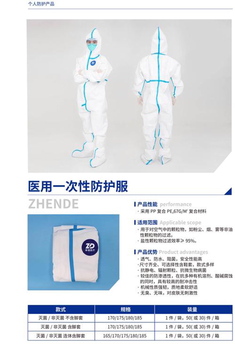 安全带